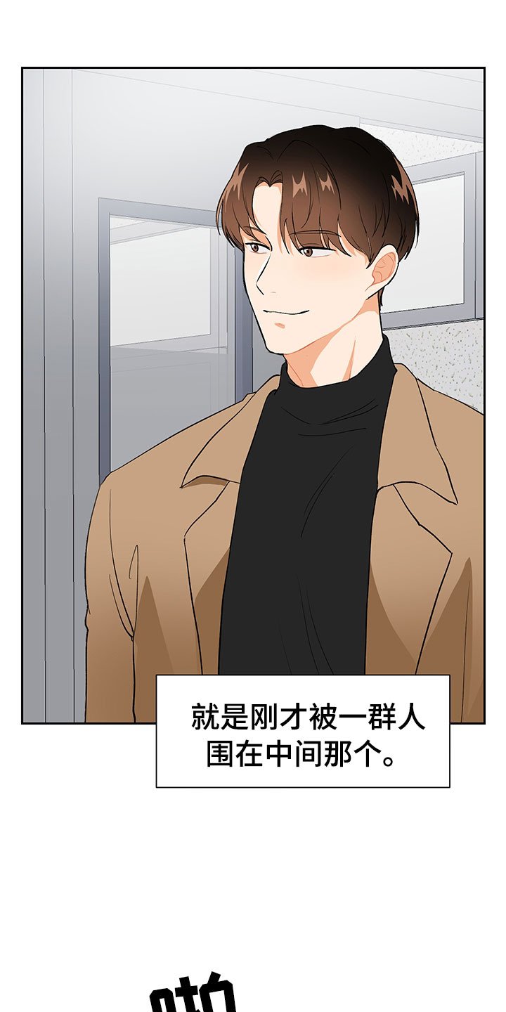第2章：震惊的发现