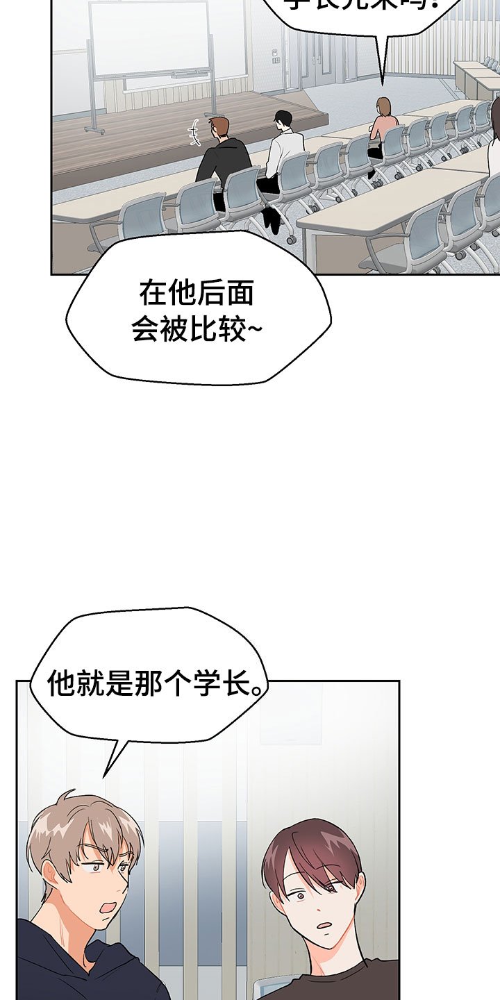 第2章：震惊的发现