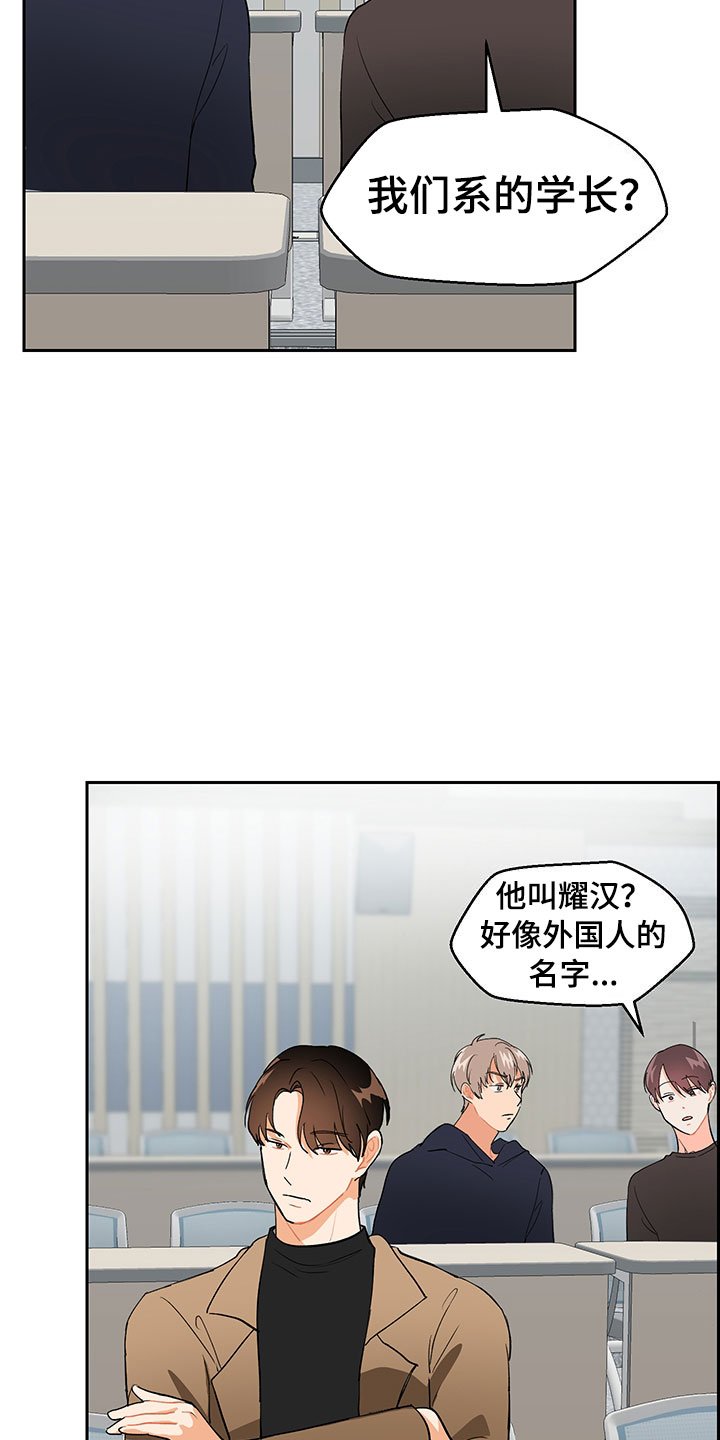 第2章：震惊的发现