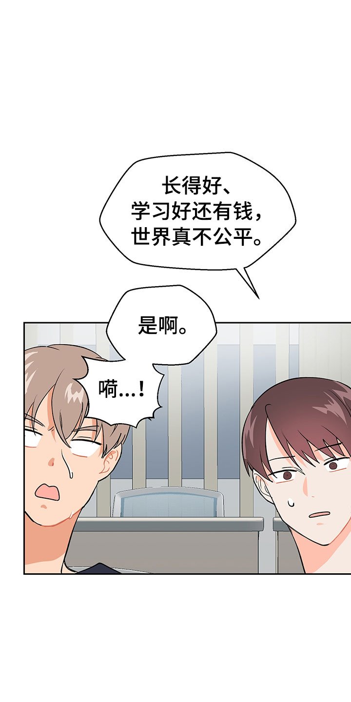 第2章：震惊的发现