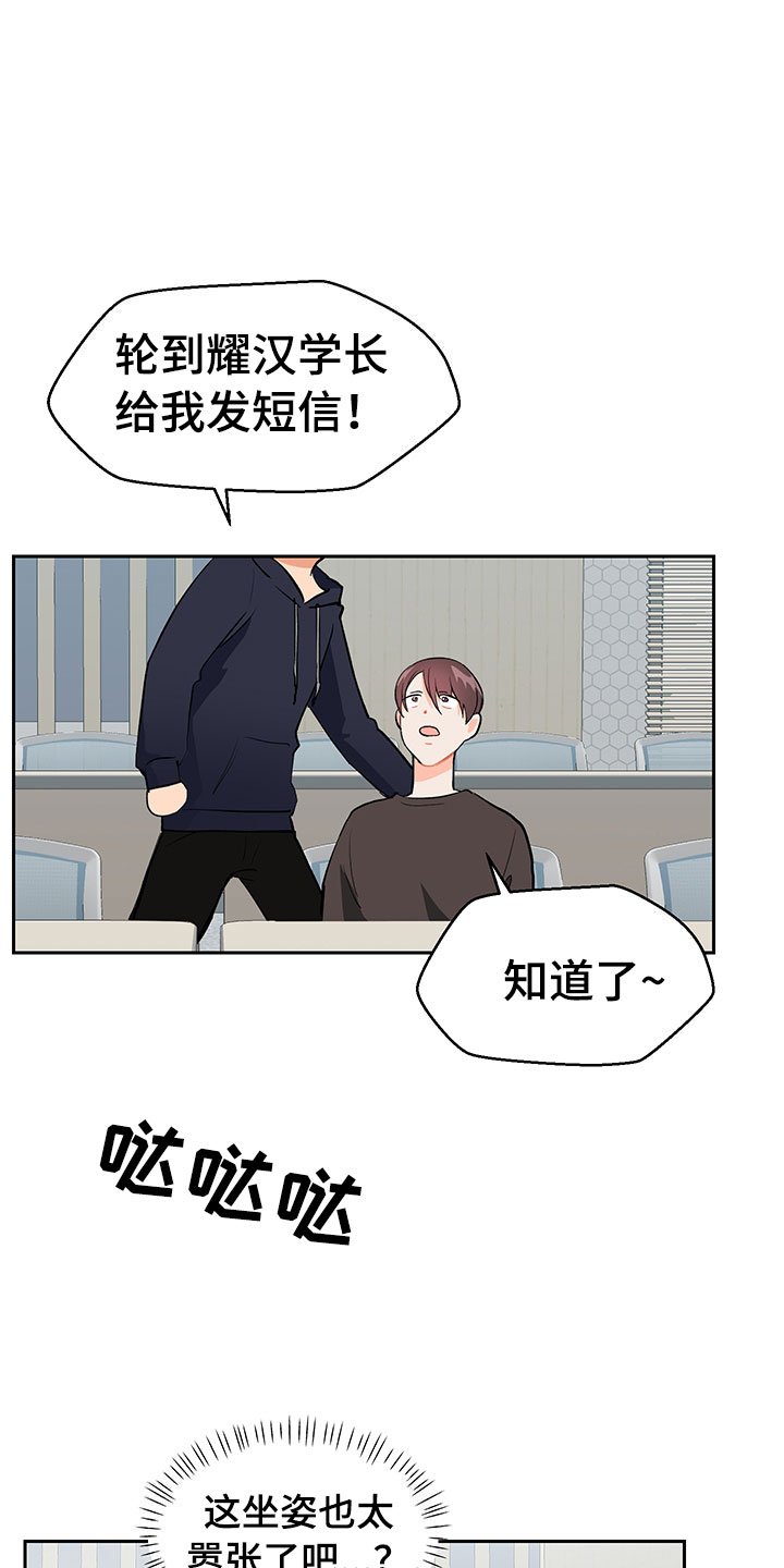 第2章：震惊的发现