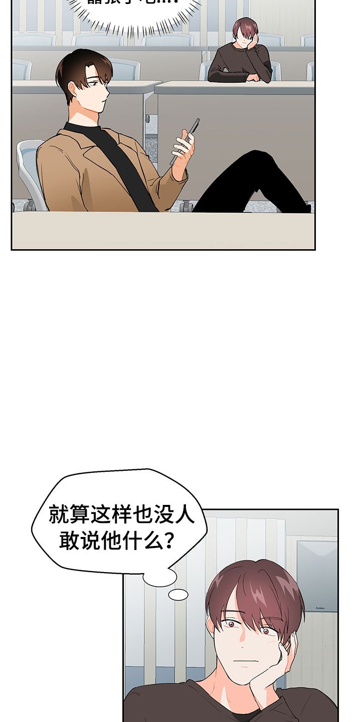 第2章：震惊的发现