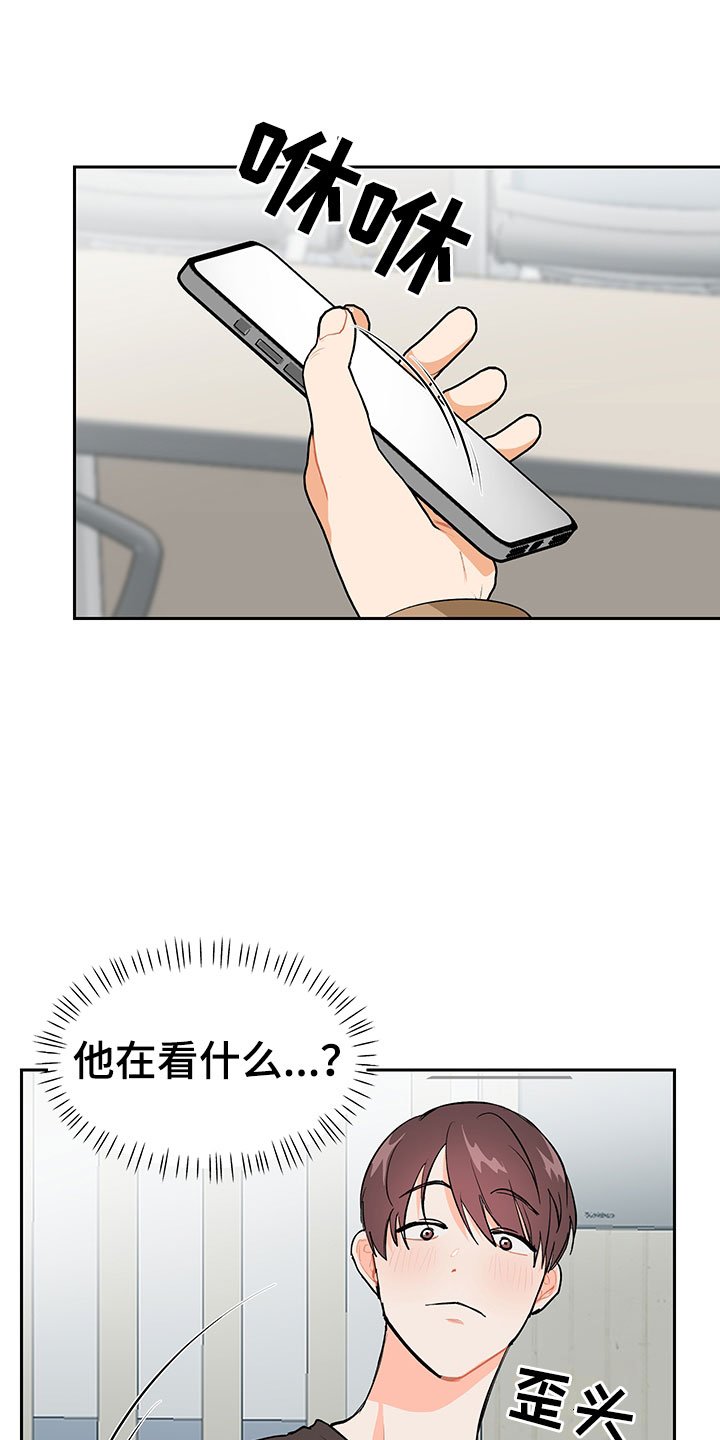 第2章：震惊的发现