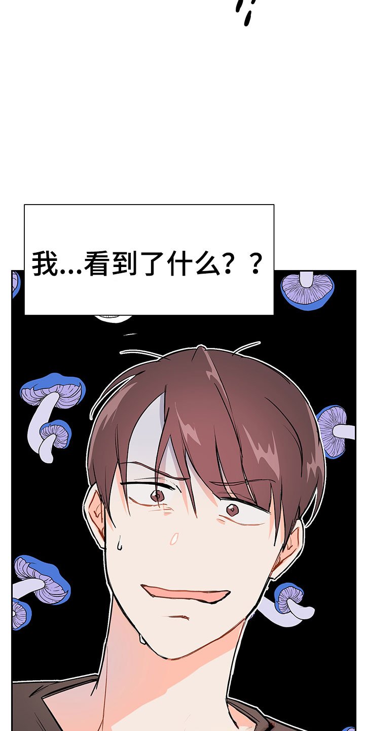 第2章：震惊的发现