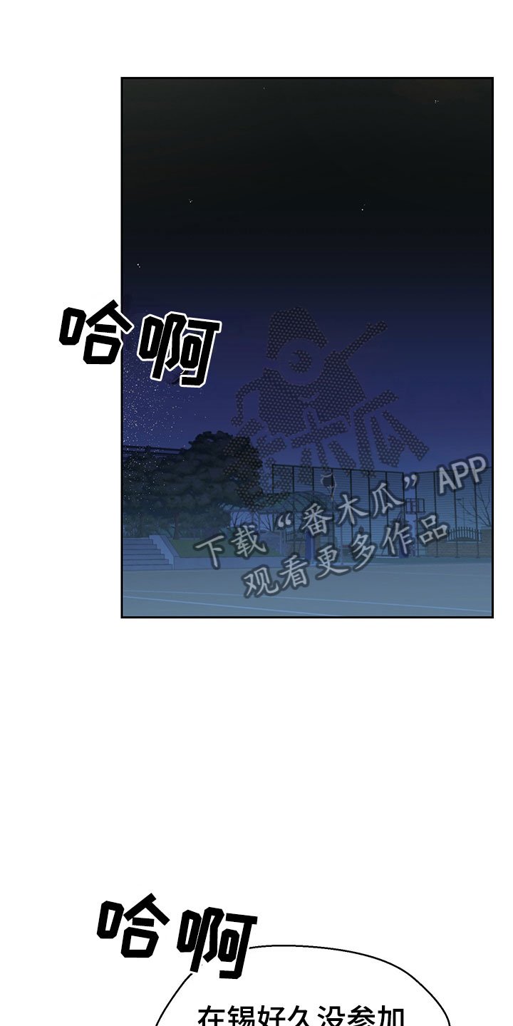 第4章：参加活动