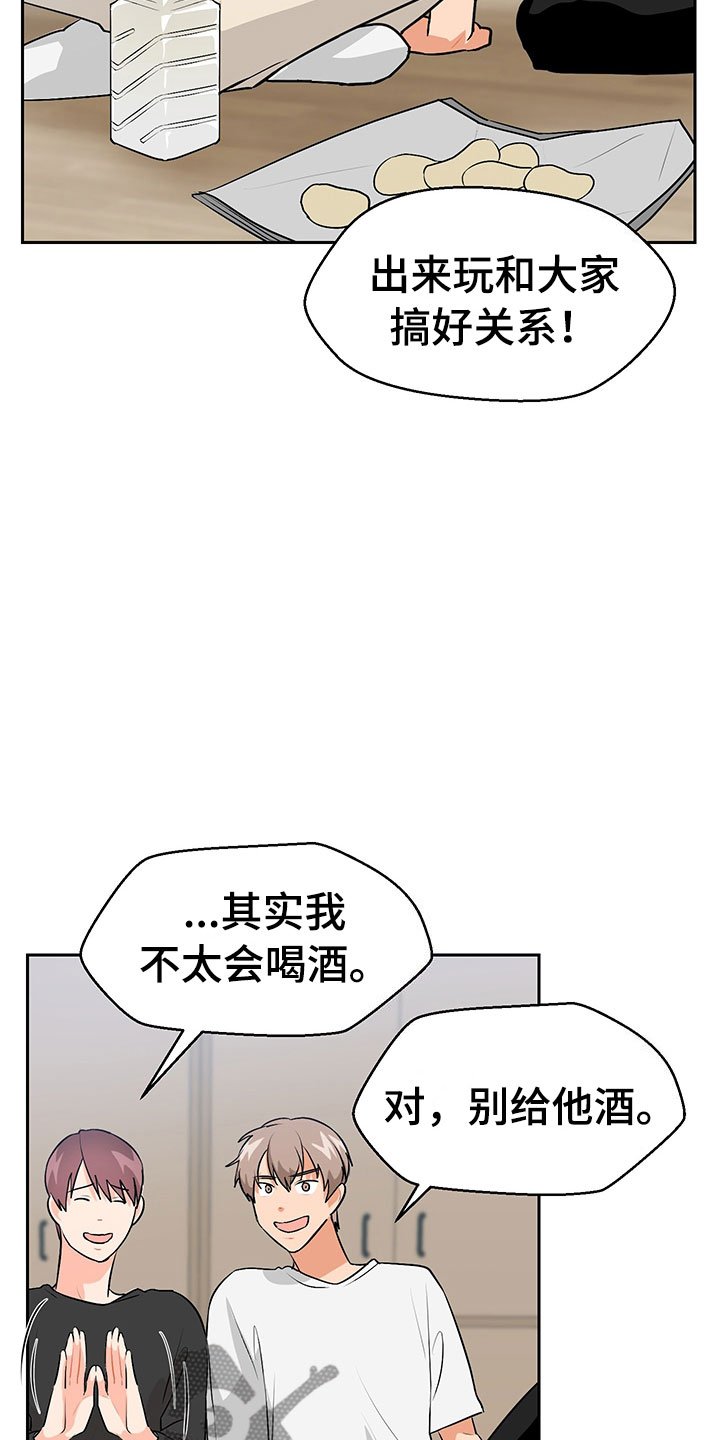 第4章：参加活动