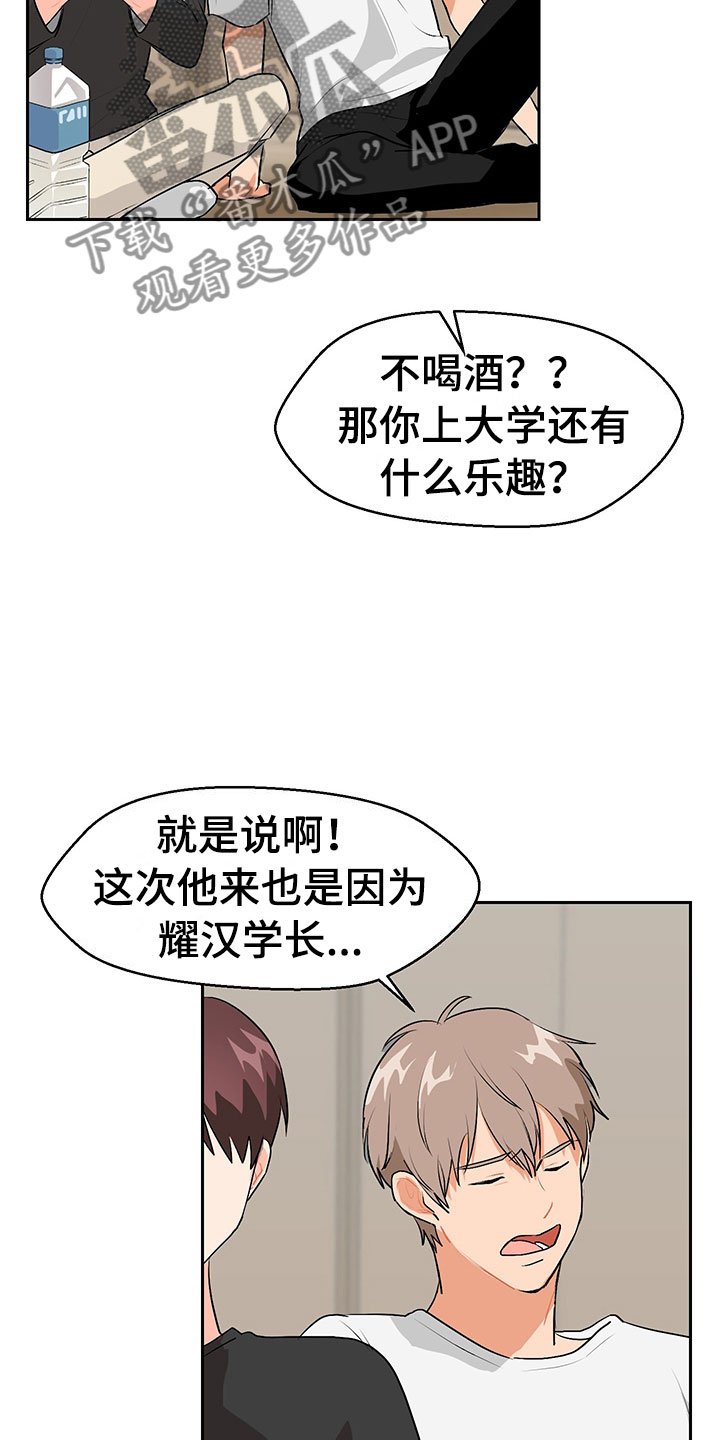 第4章：参加活动
