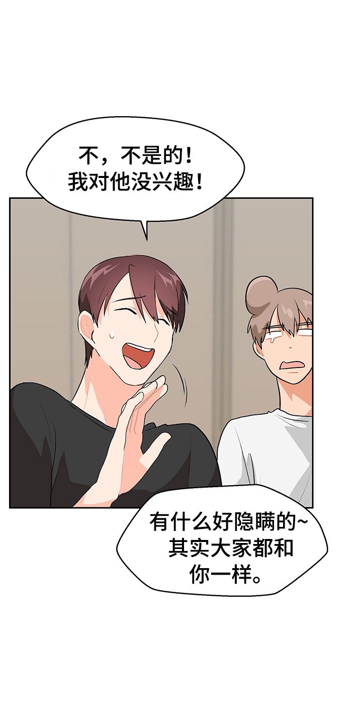 第4章：参加活动