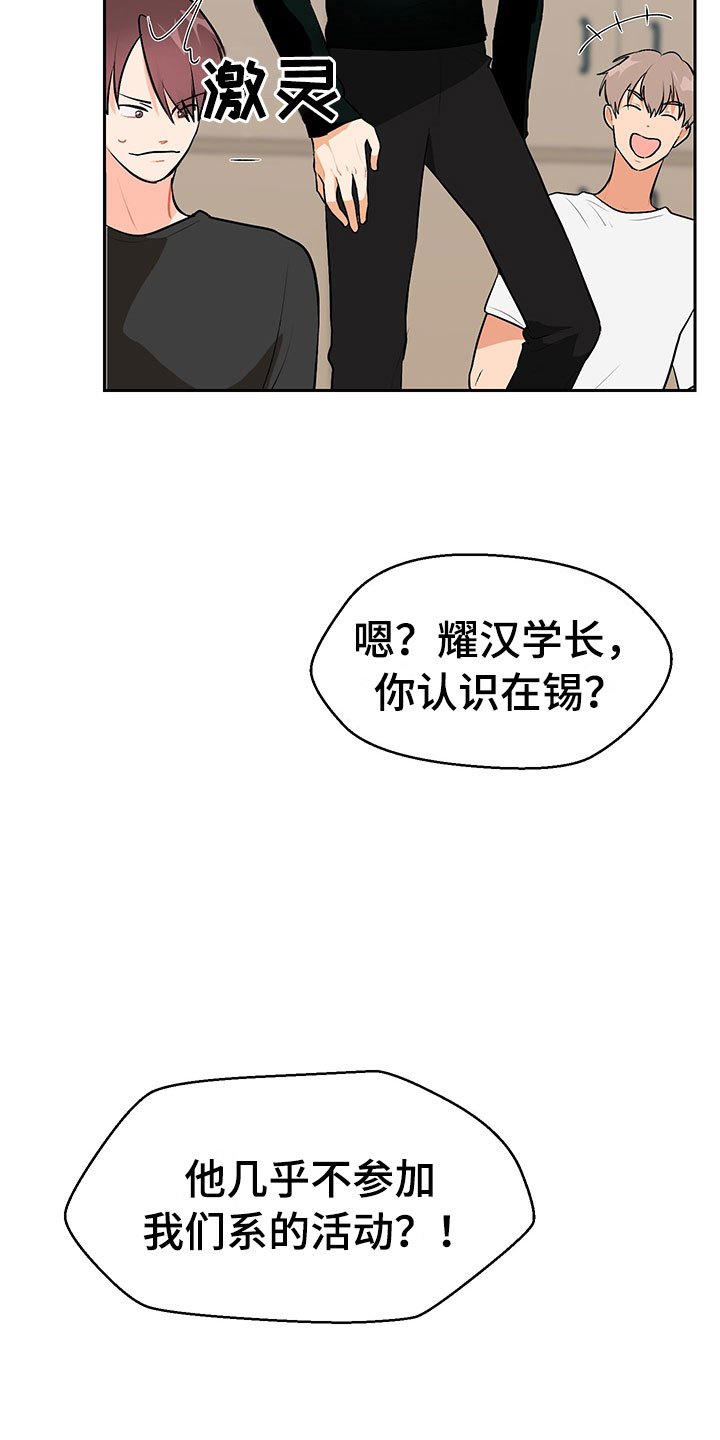 第4章：参加活动
