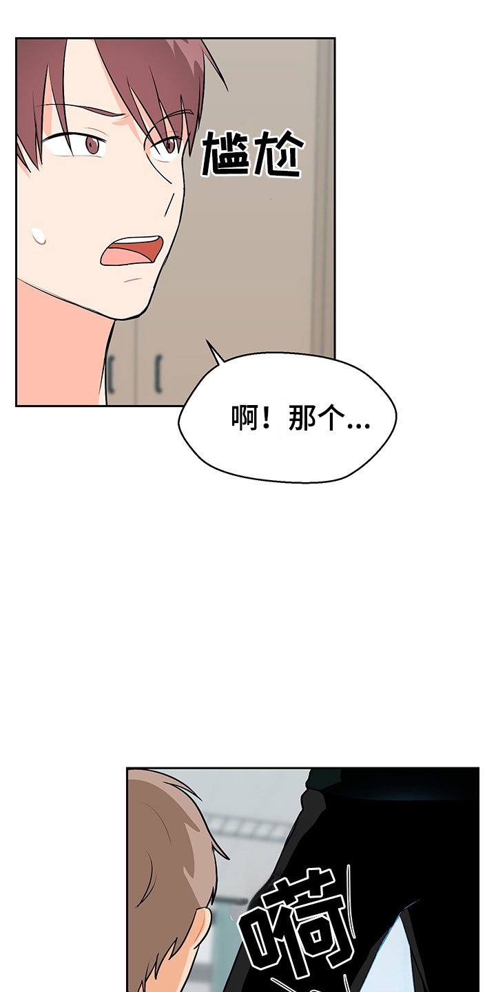 第4章：参加活动