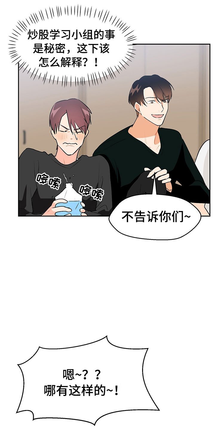 第4章：参加活动