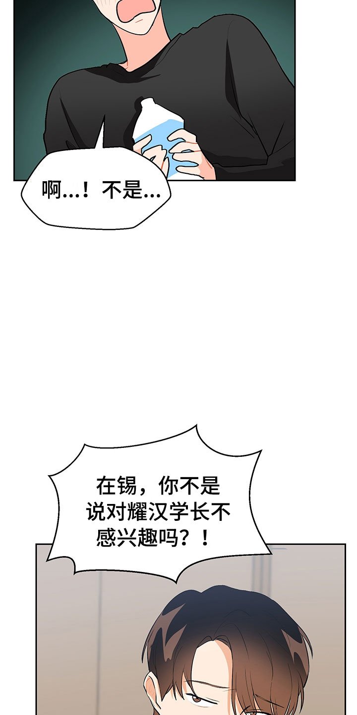 第4章：参加活动