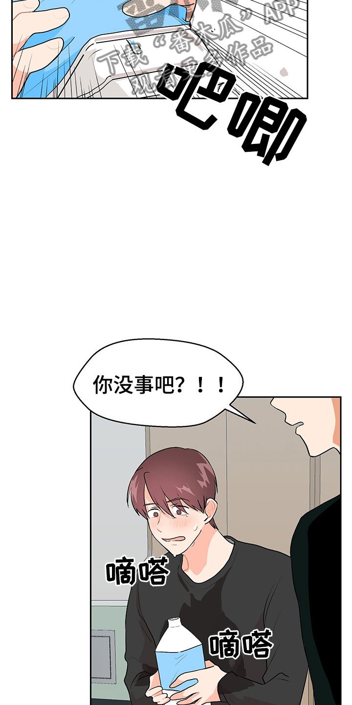 第4章：参加活动