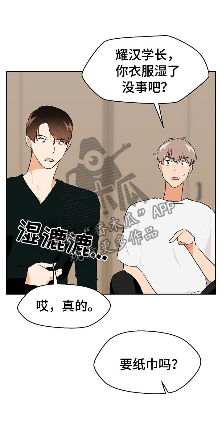 第4章：参加活动