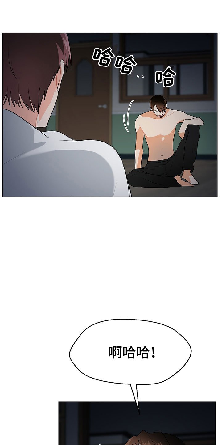 第5章：我看到了