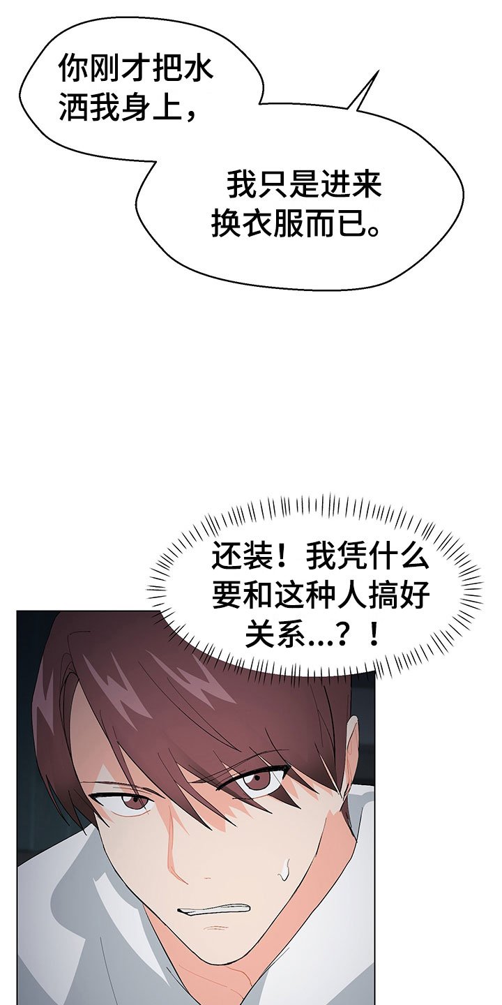 第5章：我看到了
