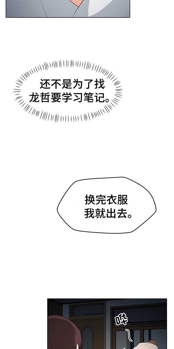 第5章：我看到了