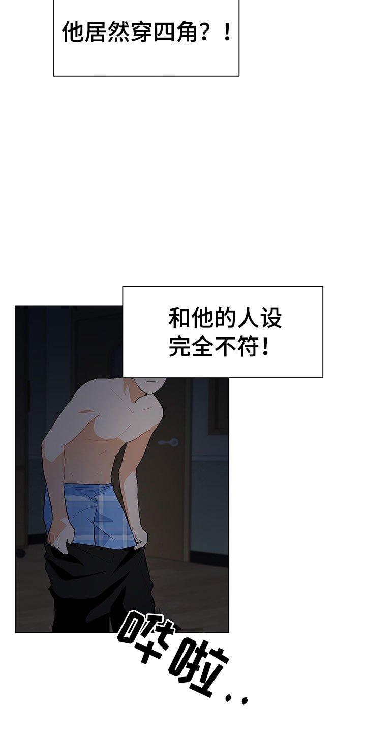 第5章：我看到了