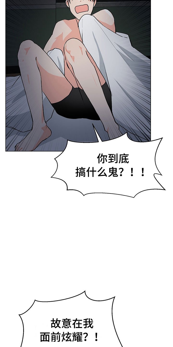 第5章：我看到了