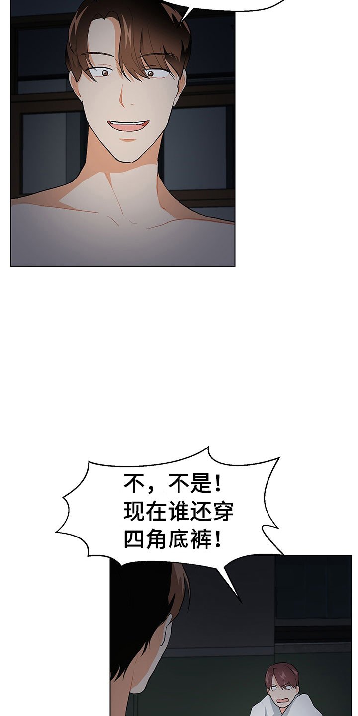 第5章：我看到了