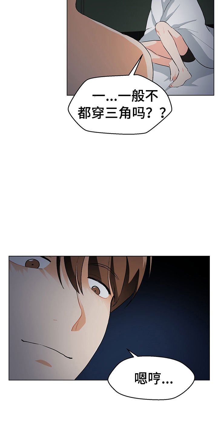 第5章：我看到了