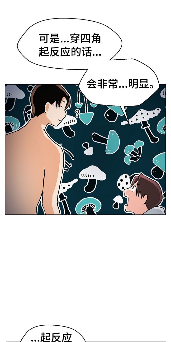 第5章：我看到了