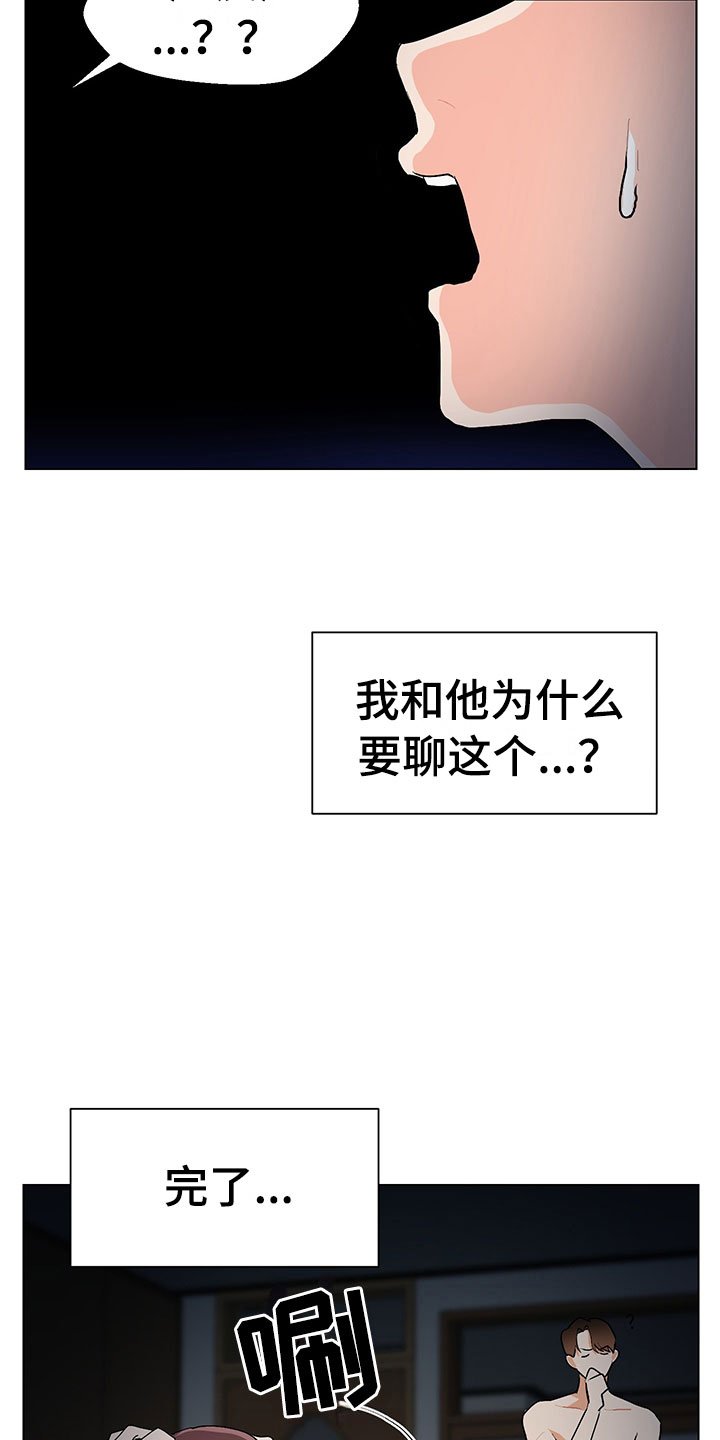 第5章：我看到了