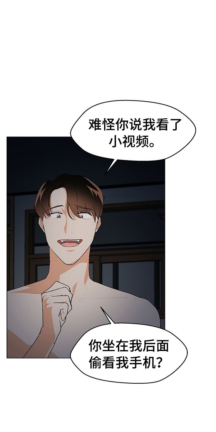 第5章：我看到了