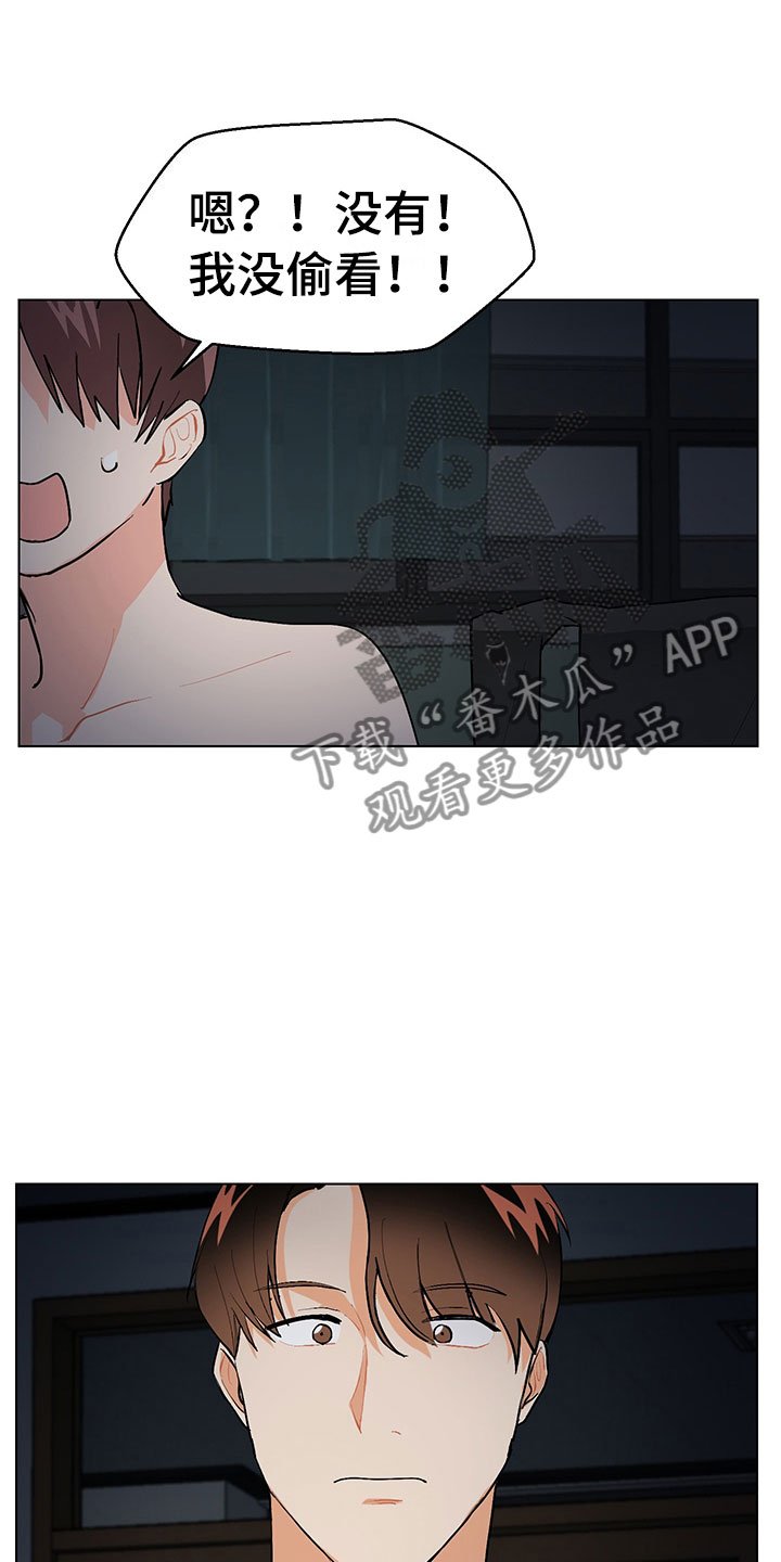 第5章：我看到了