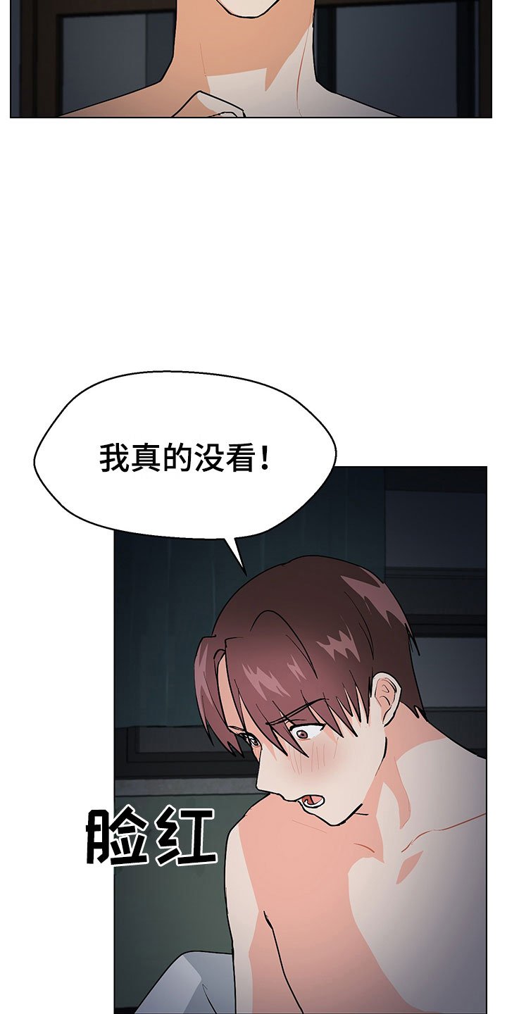 第5章：我看到了