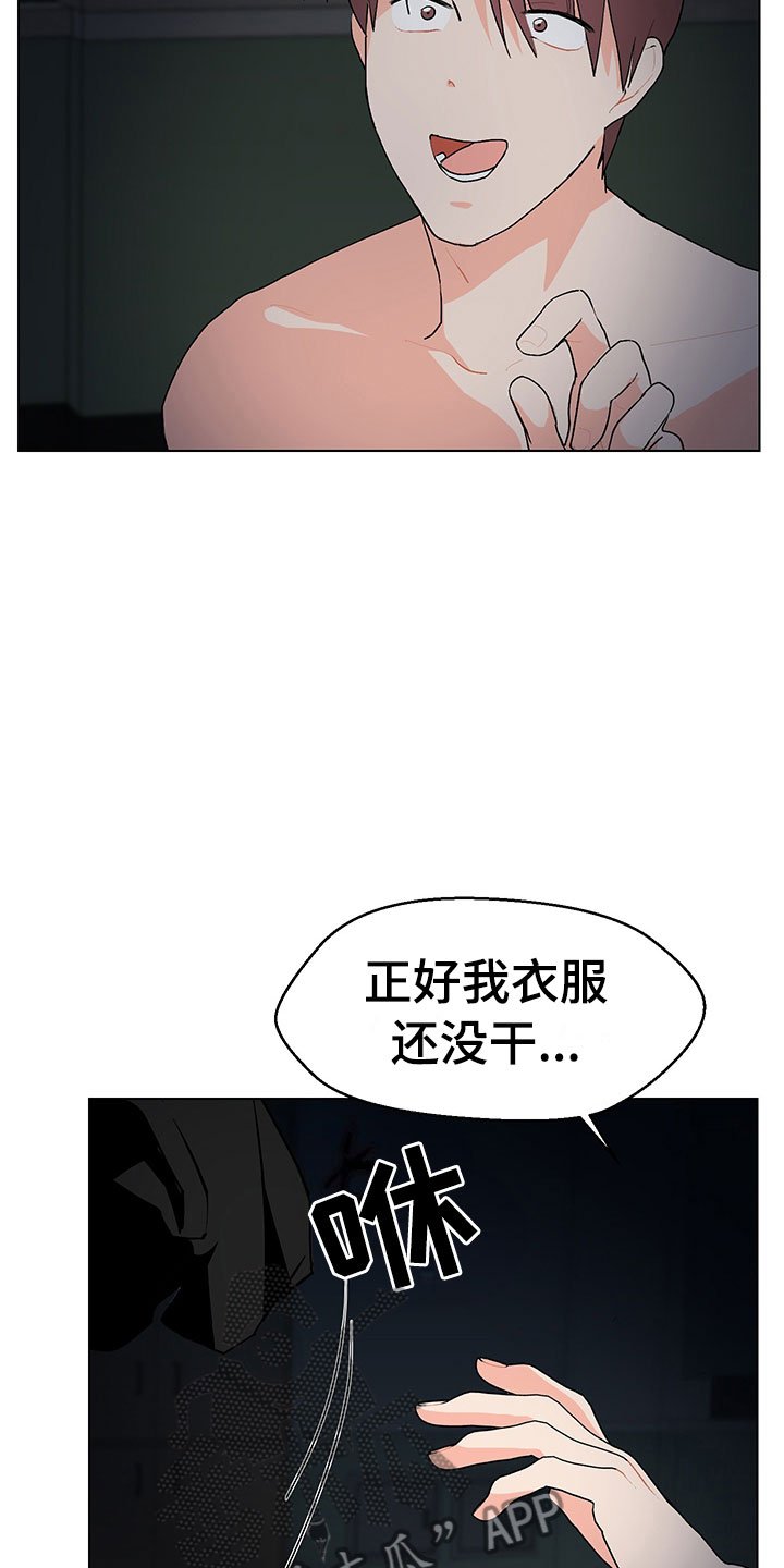 第5章：我看到了