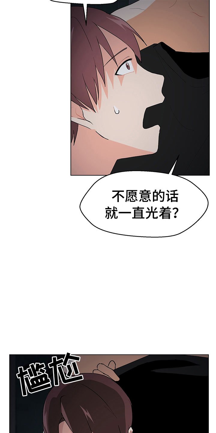 第6章：忍不下去