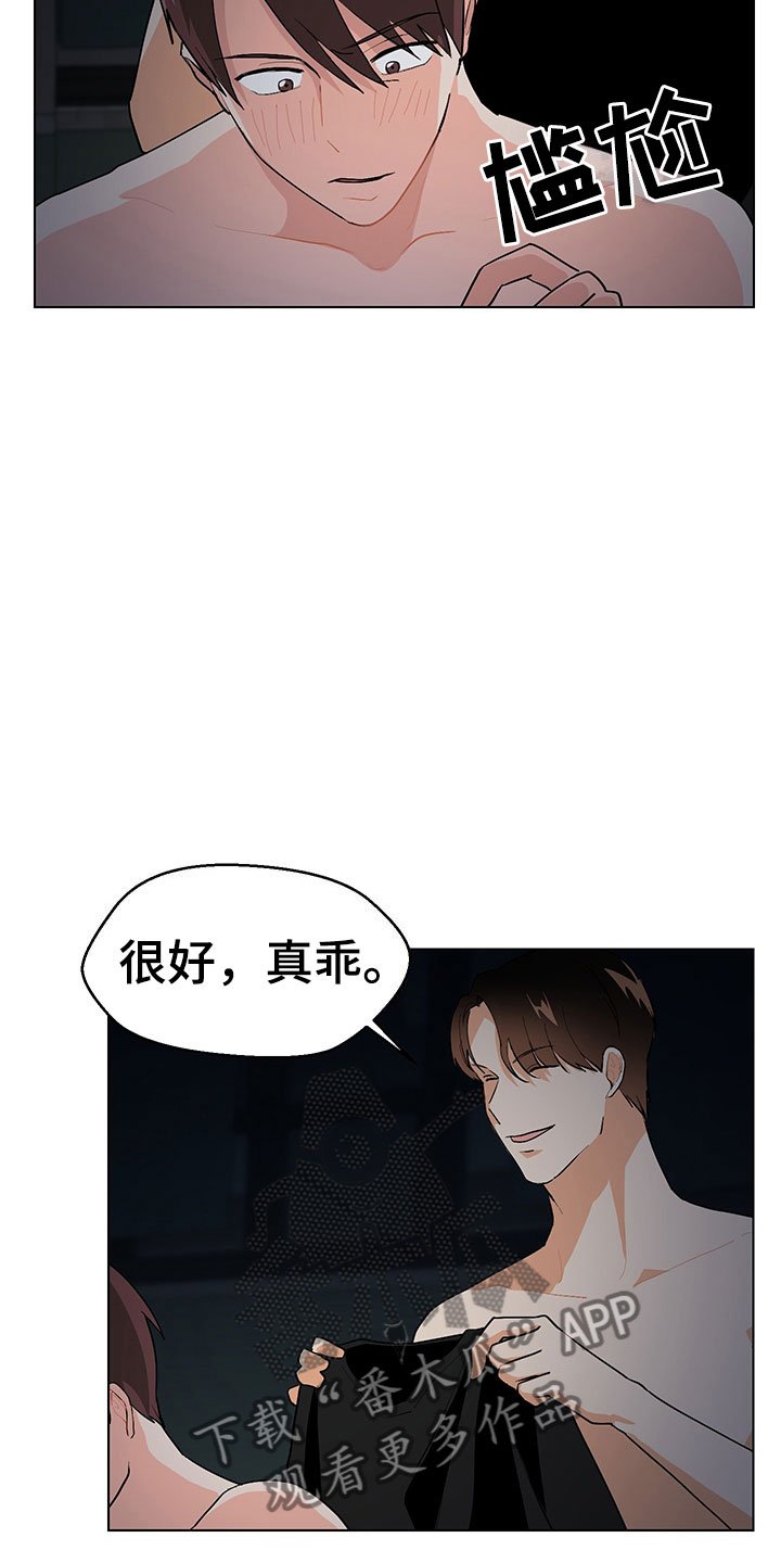 第6章：忍不下去