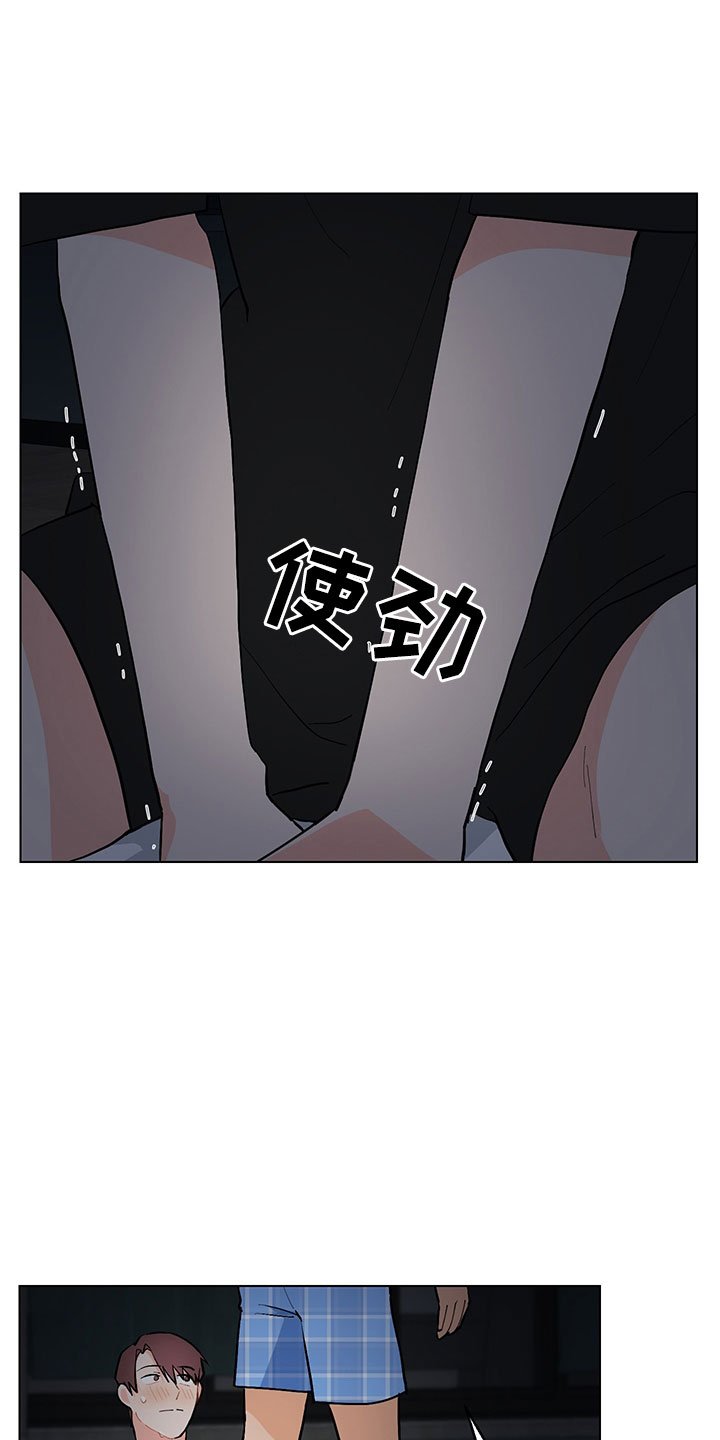第6章：忍不下去