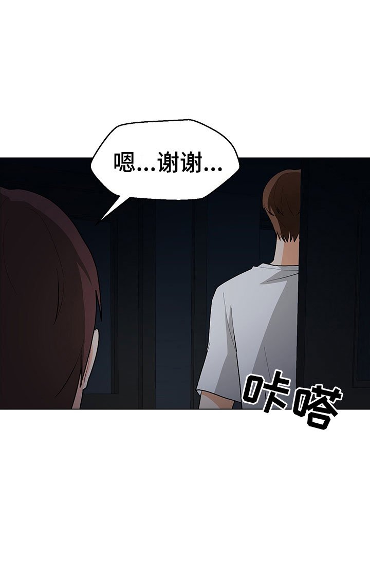 第6章：忍不下去
