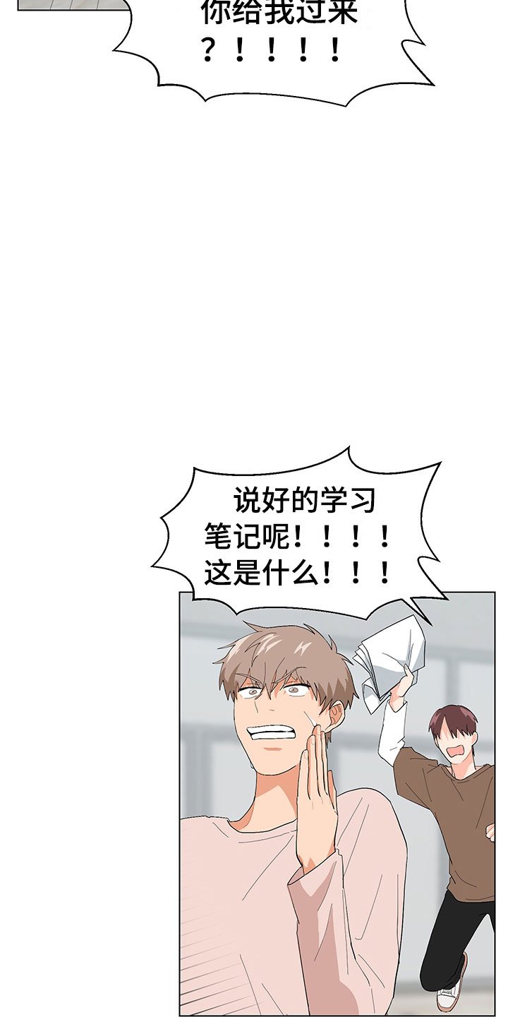 第6章：忍不下去