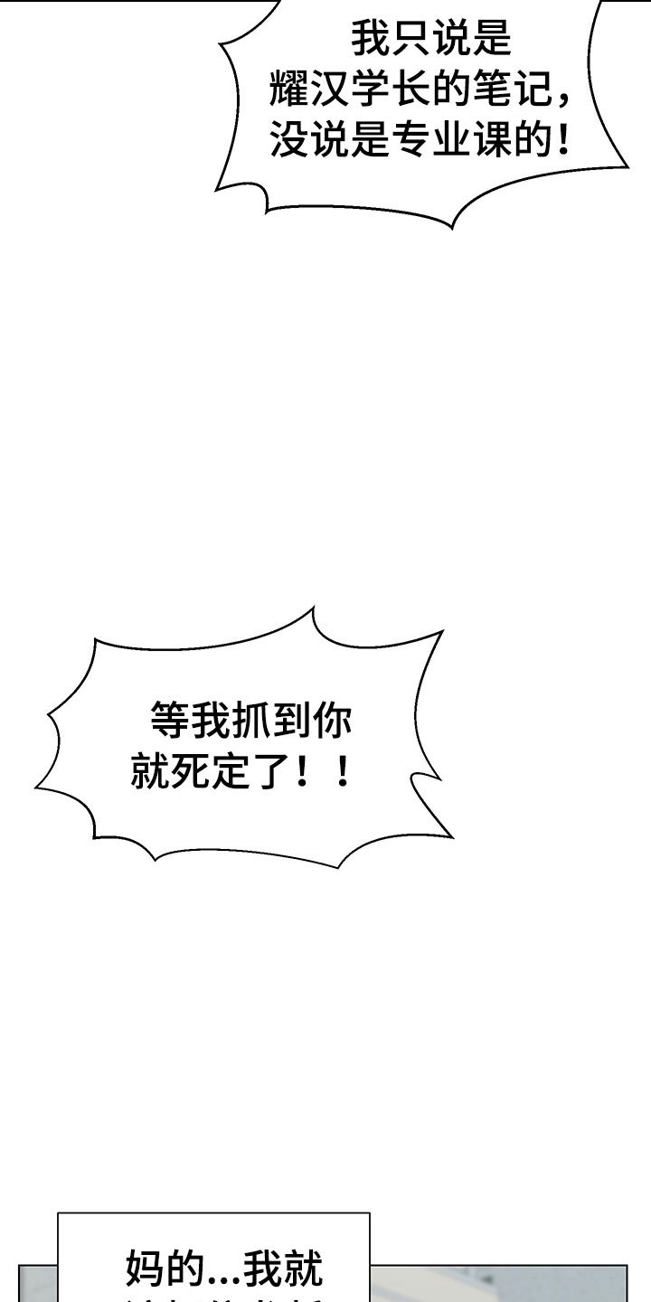 第6章：忍不下去