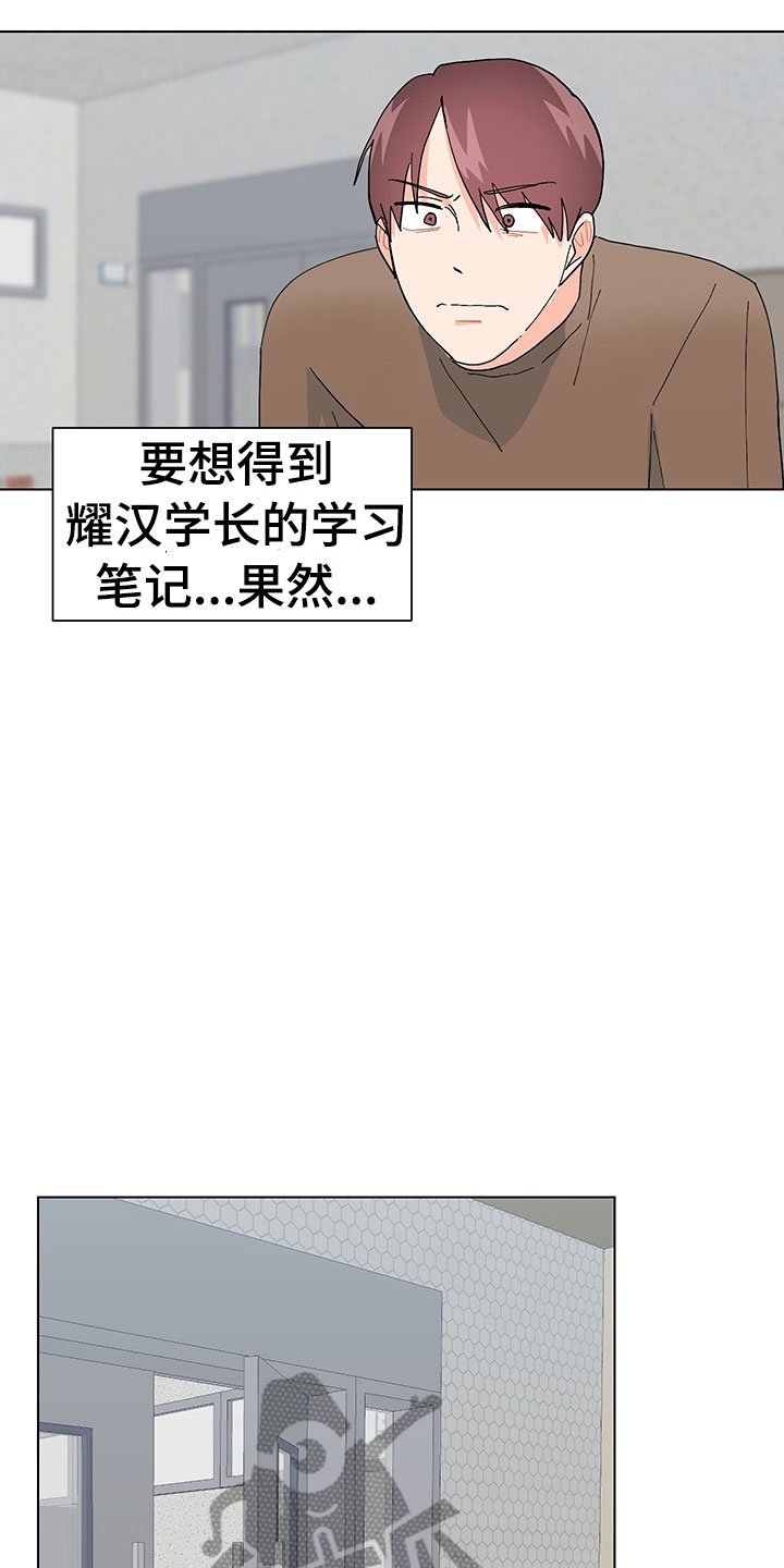 第6章：忍不下去