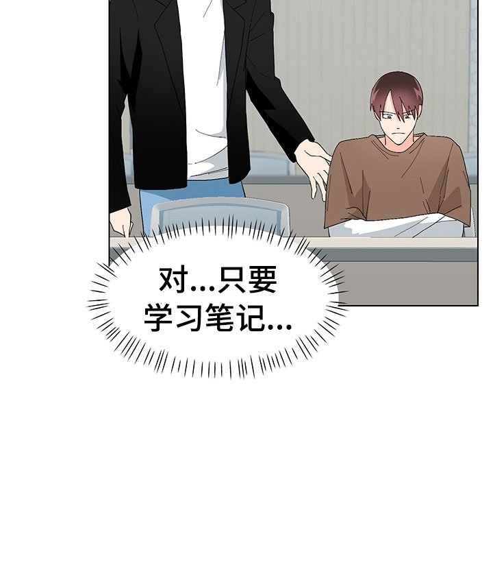 第6章：忍不下去