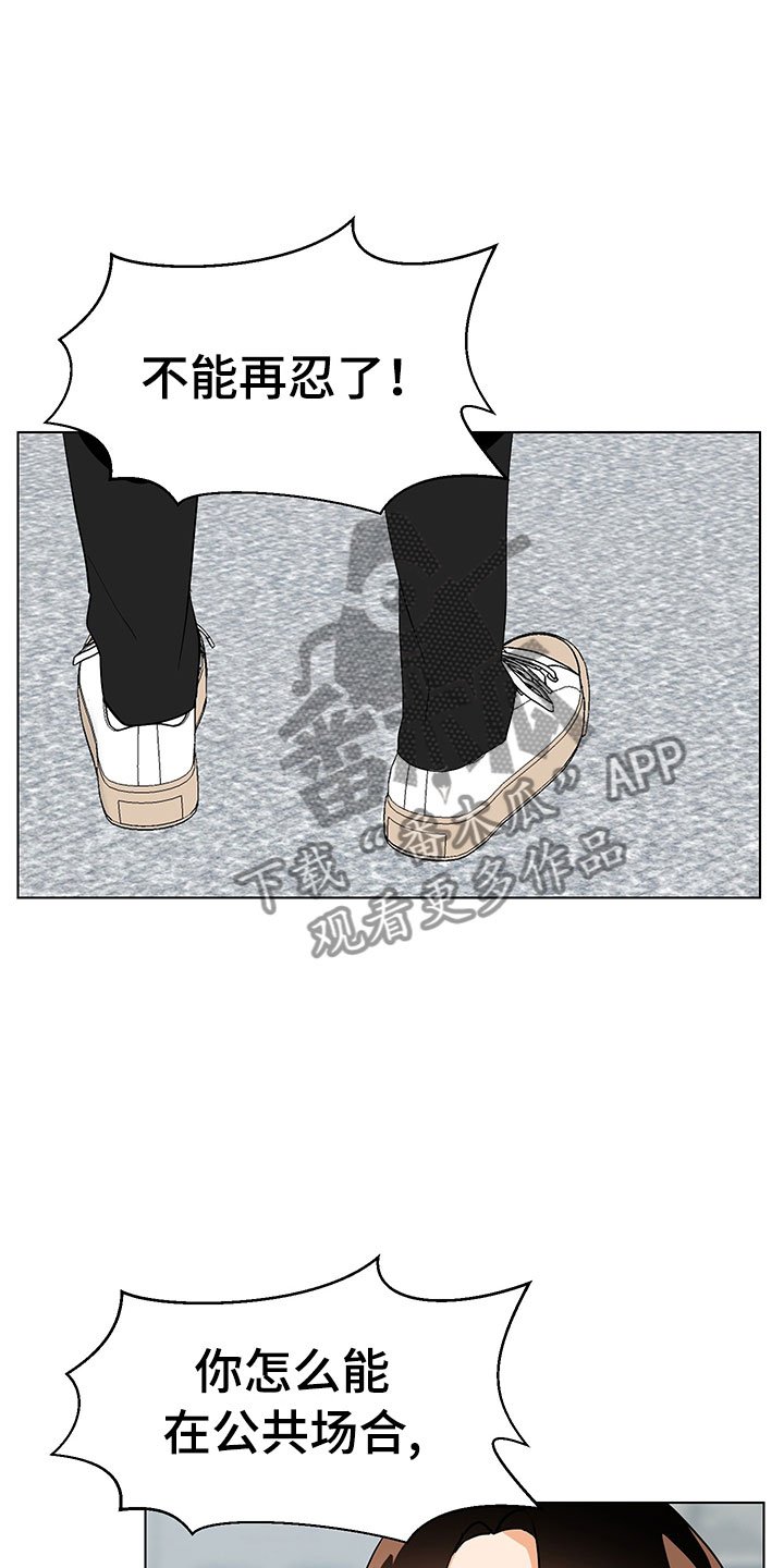 第6章：忍不下去