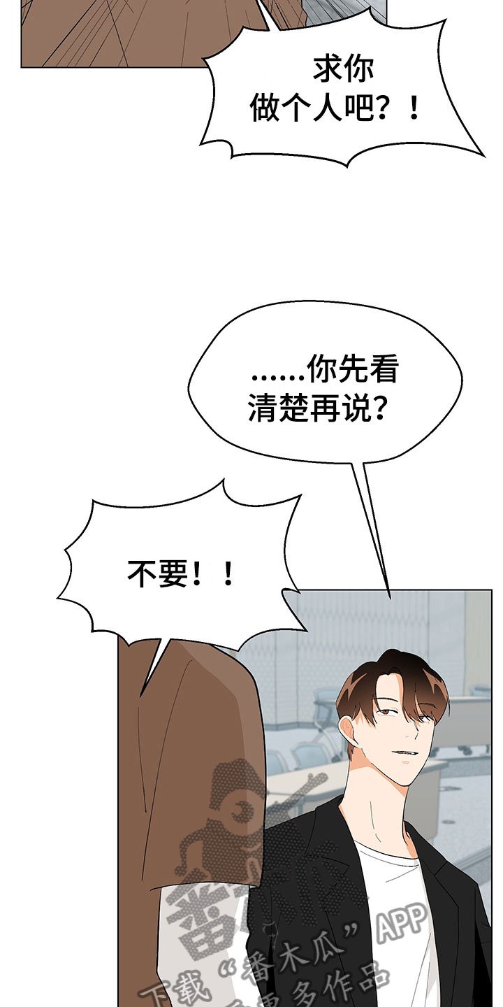 第6章：忍不下去