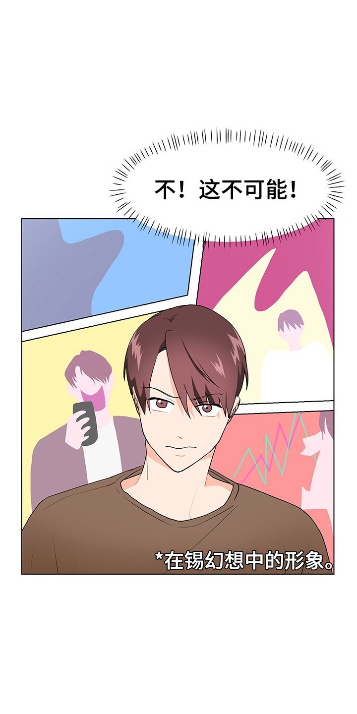 第7章：诚意劝告