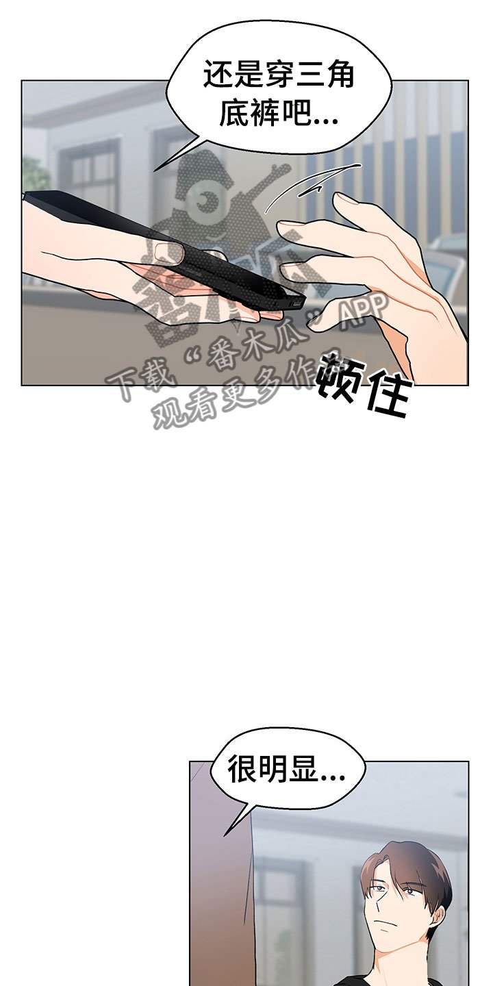 第7章：诚意劝告