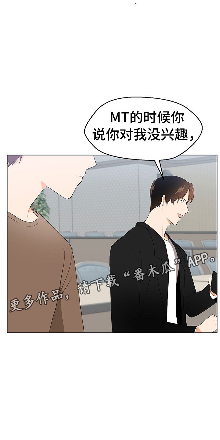 第7章：诚意劝告