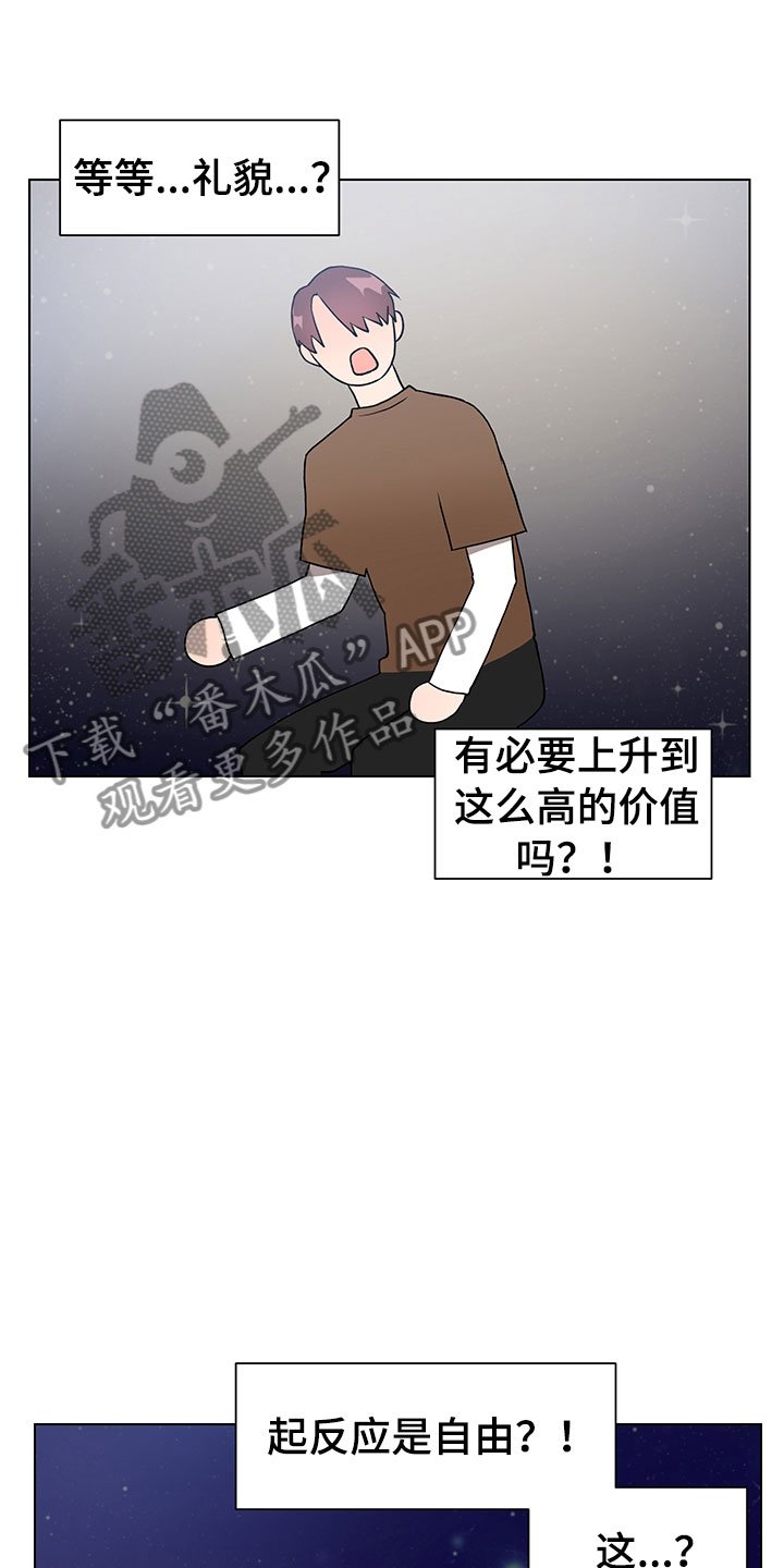 第7章：诚意劝告