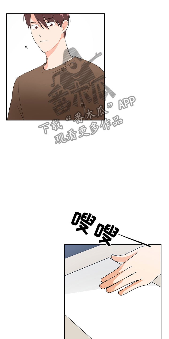 第7章：诚意劝告