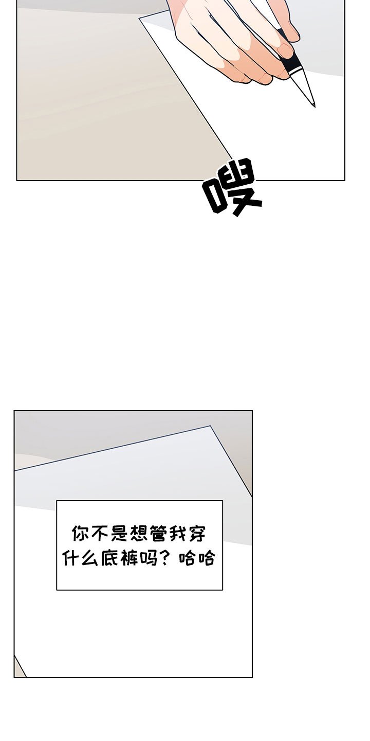 第7章：诚意劝告