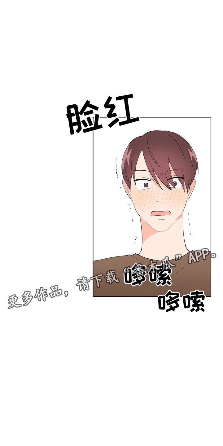 第7章：诚意劝告