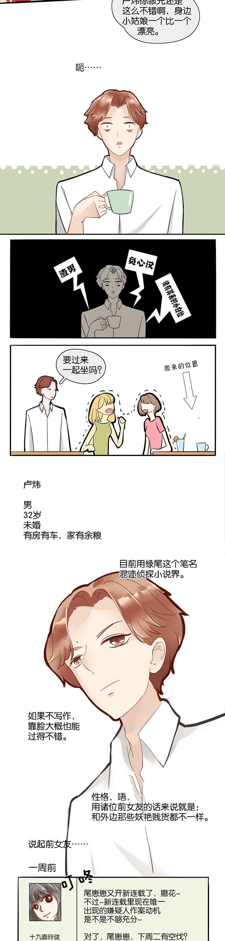 第1章：