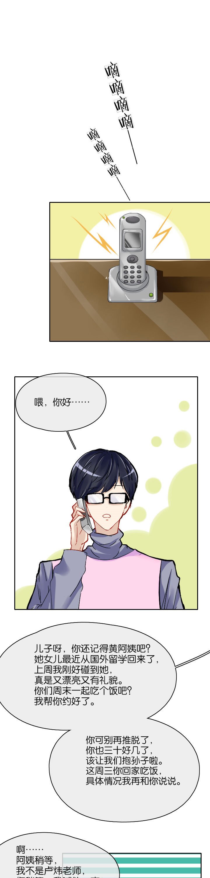第19章：